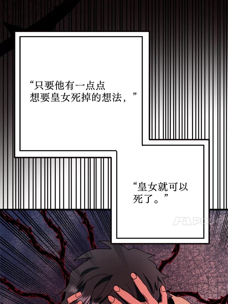 《请痛快地处决我》68.永别 第88页