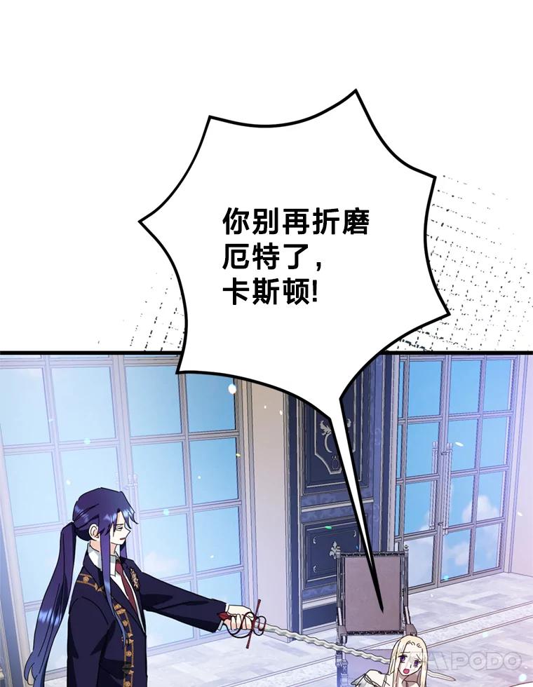 《请痛快地处决我》68.永别 第91页
