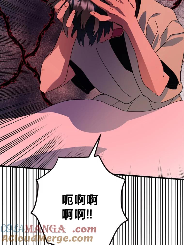 《请痛快地处决我》68.永别 第89页