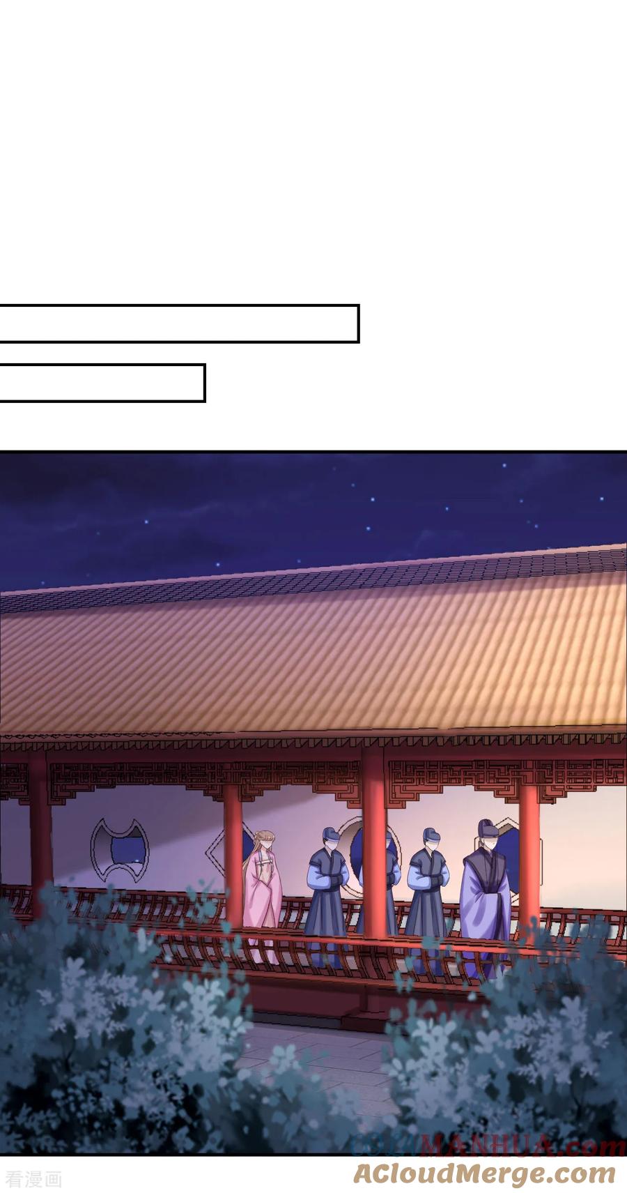 《步步毒谋：血凰归来》第70话 画像风波 第27页