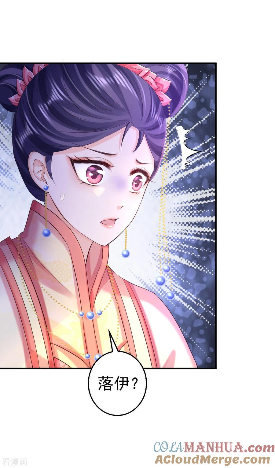 《步步毒谋：血凰归来》第70话 画像风波 第13页