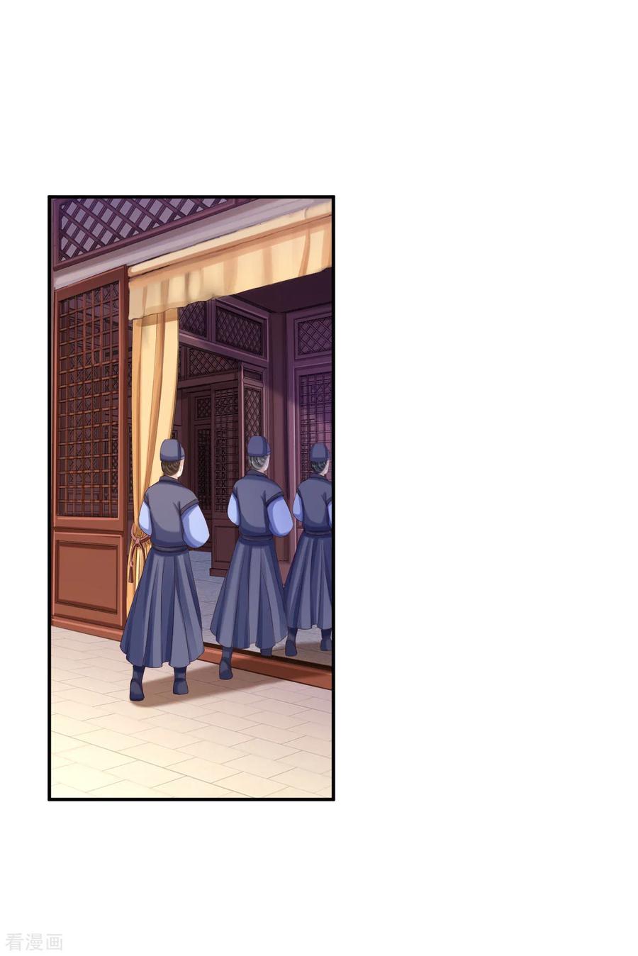 《步步毒谋：血凰归来》第70话 画像风波 第18页