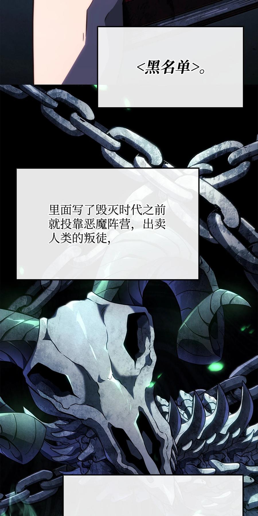 《铁血剑家猎犬的回归》75 入学 第128页
