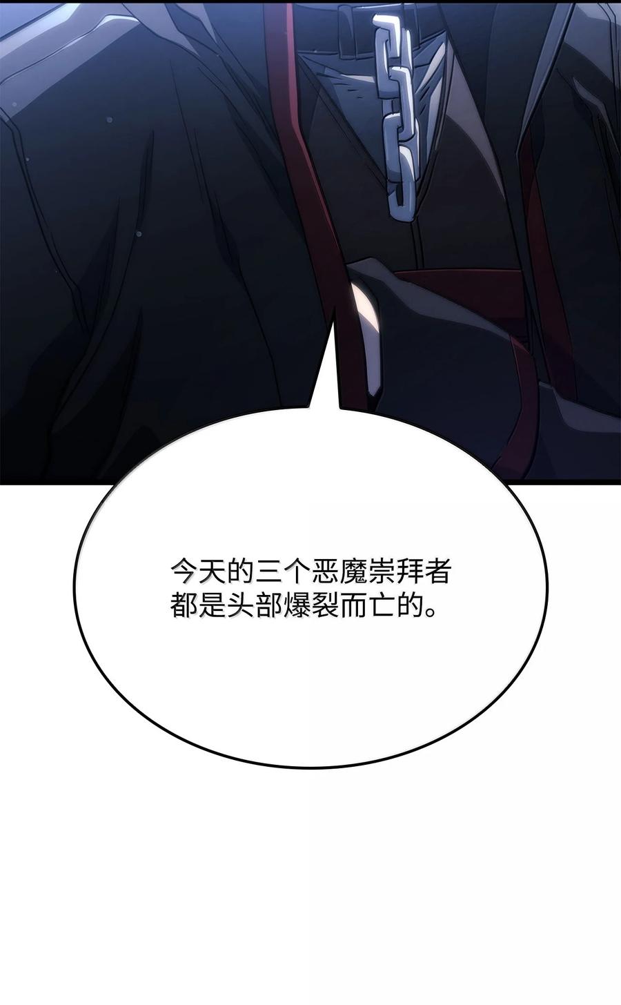 《铁血剑家猎犬的回归》75 入学 第130页