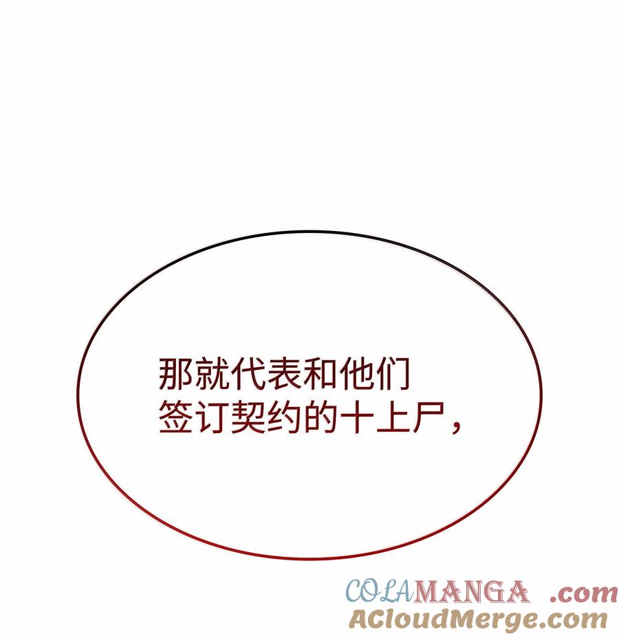 《铁血剑家猎犬的回归》75 入学 第133页