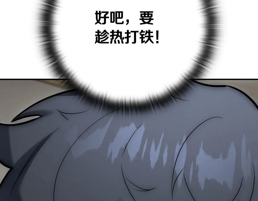 《一键三连后，我无敌了》第8话 副本暴动 第14页