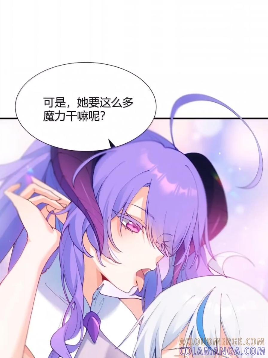 《天生媚骨的我被病娇徒儿盯上了》071 月的阴谋，魔力觉醒！ 第19页