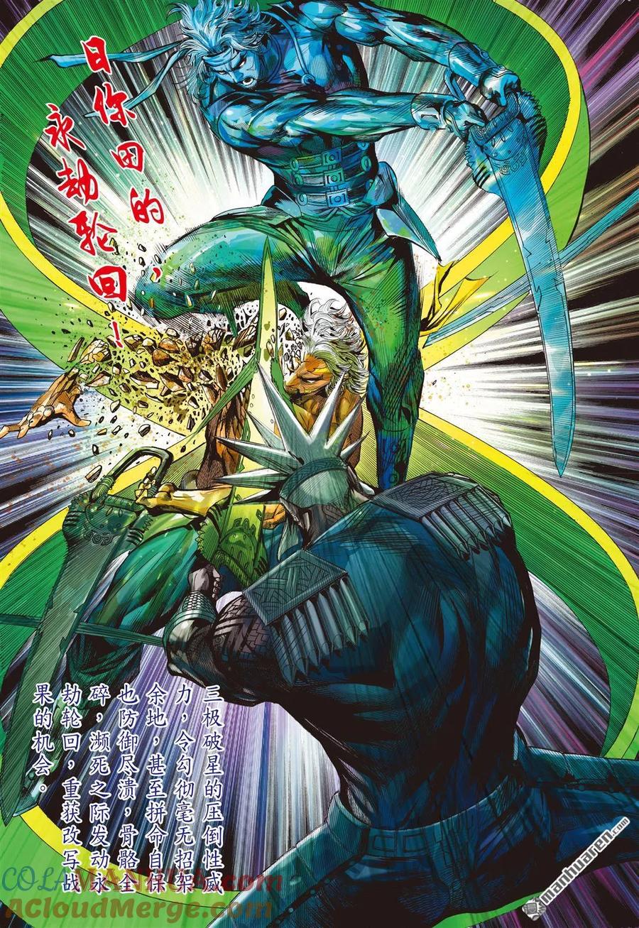 山海逆战 第800回 久别伤逢（上） 第2页
