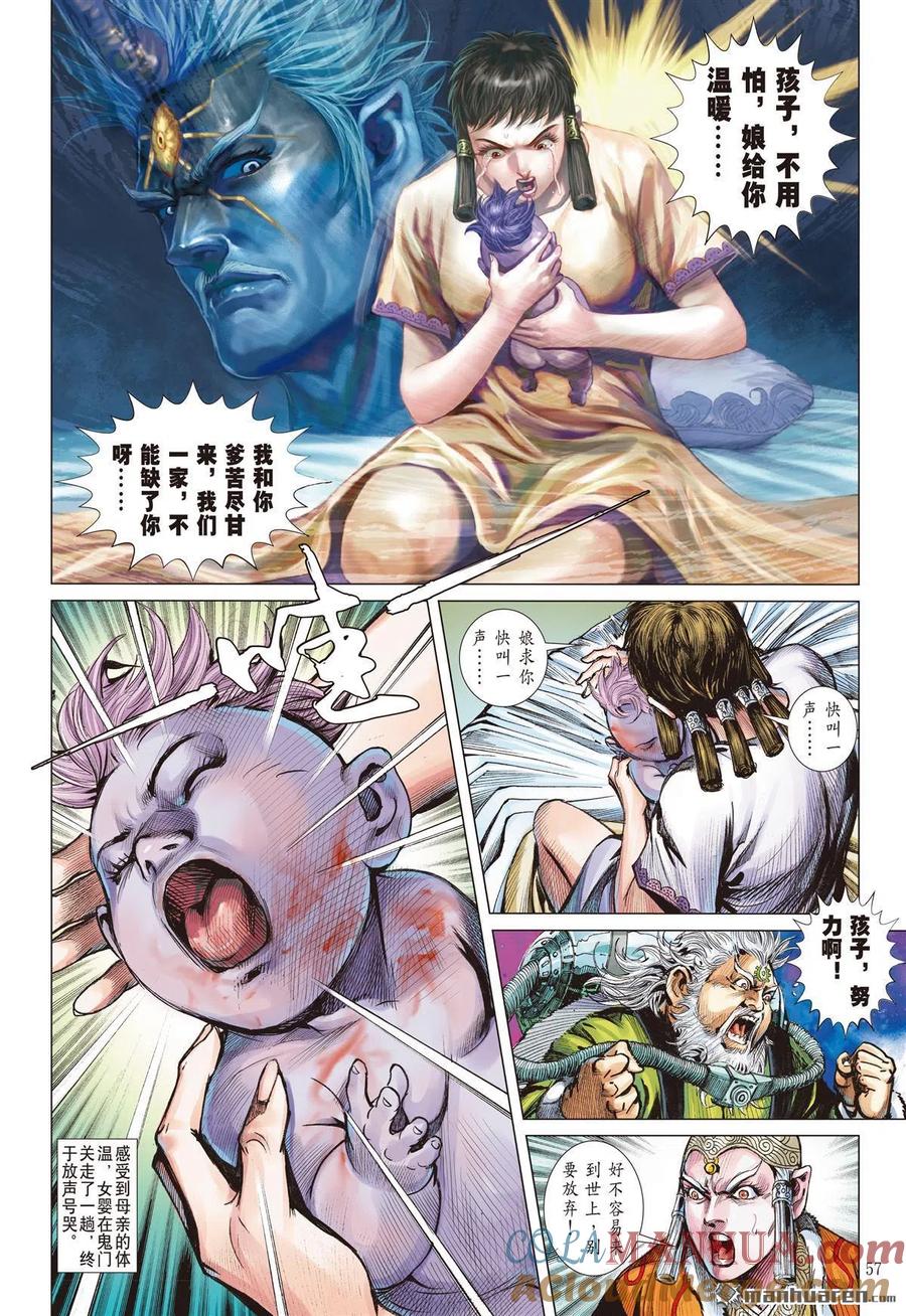 山海逆战 第828回 同心抗疫·再决生死（六） 第8页