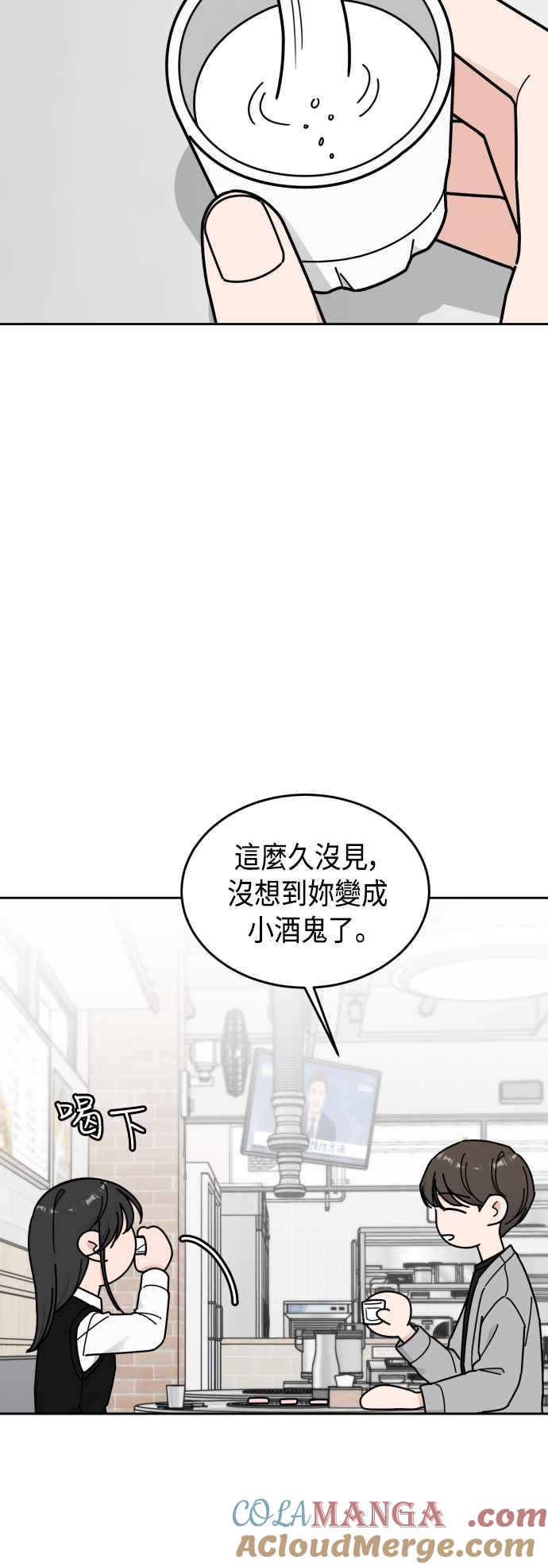 《旧衣回收箱的丘比特》外传5 今天开始是第1天 第7页