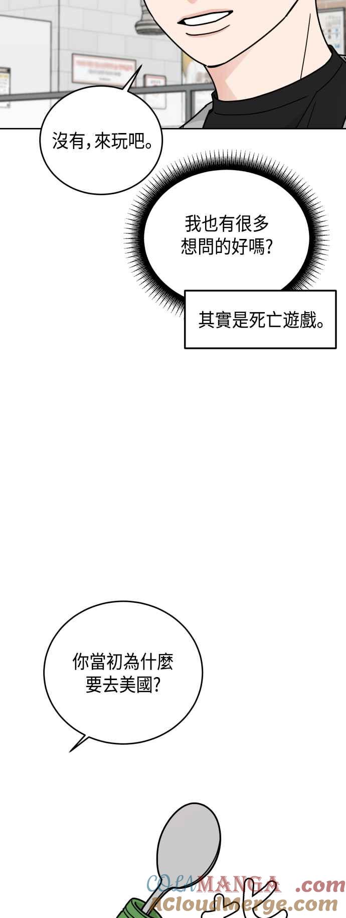 《旧衣回收箱的丘比特》外传5 今天开始是第1天 第10页