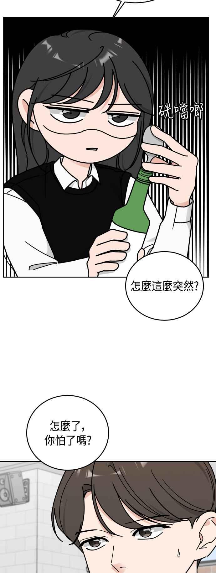 《旧衣回收箱的丘比特》外传5 今天开始是第1天 第9页
