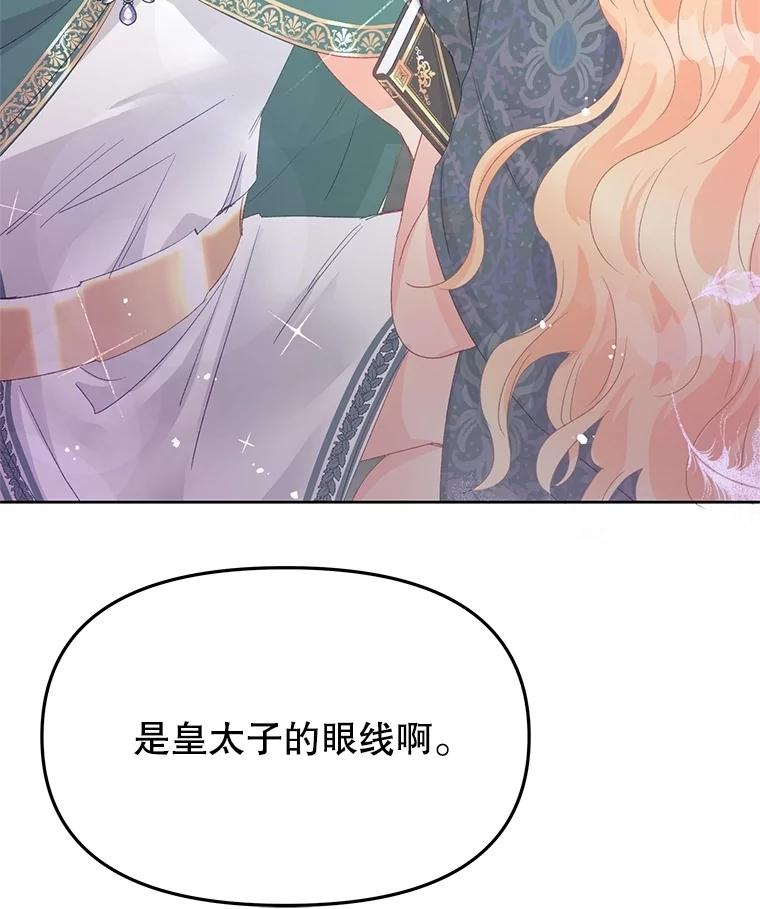 《不要相信那本日记》92.和盘托出 第27页