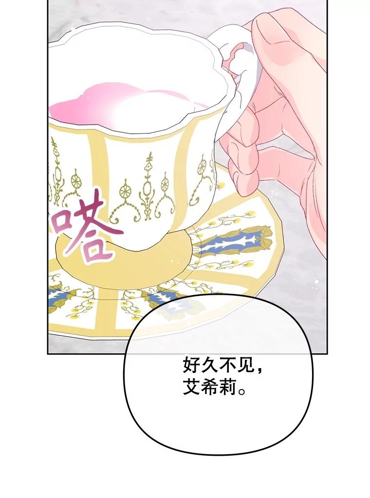 《不要相信那本日记》92.和盘托出 第50页