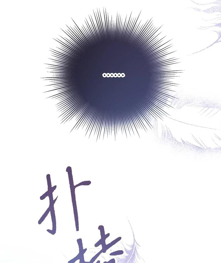 《不要相信那本日记》92.和盘托出 第22页