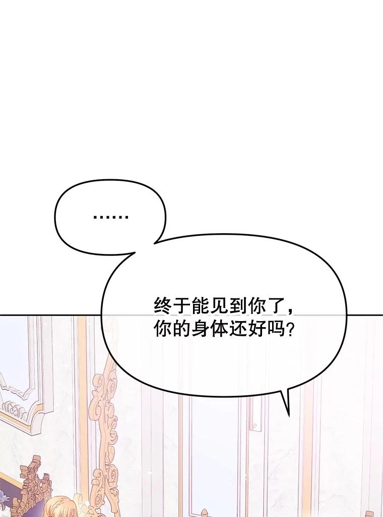 《不要相信那本日记》92.和盘托出 第51页