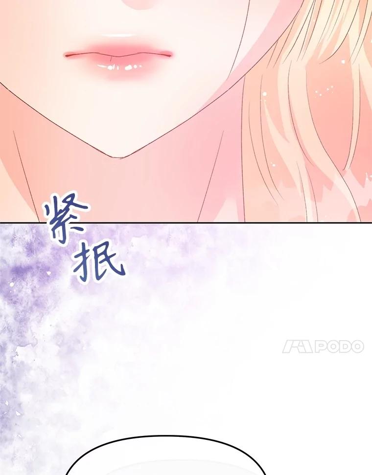 《不要相信那本日记》92.和盘托出 第58页