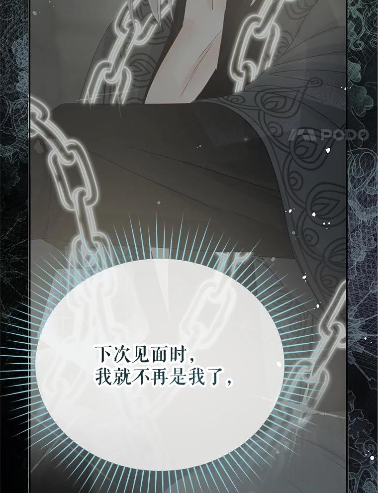 《不要相信那本日记》92.和盘托出 第35页