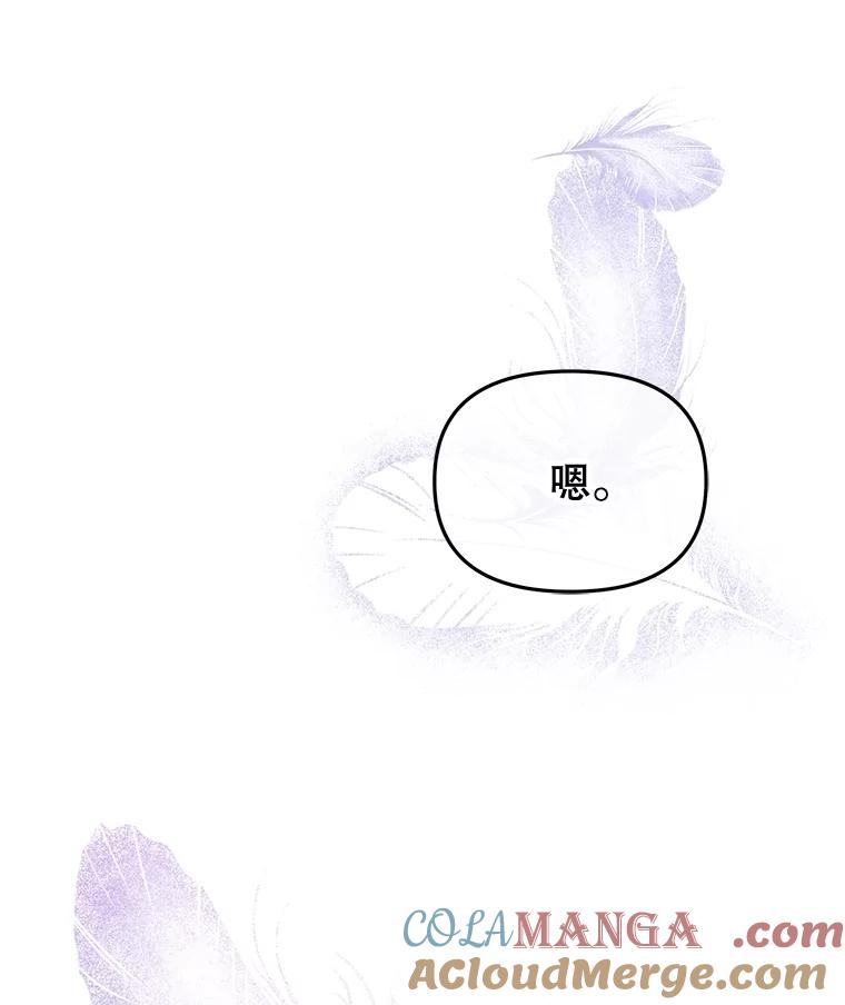 《不要相信那本日记》92.和盘托出 第41页