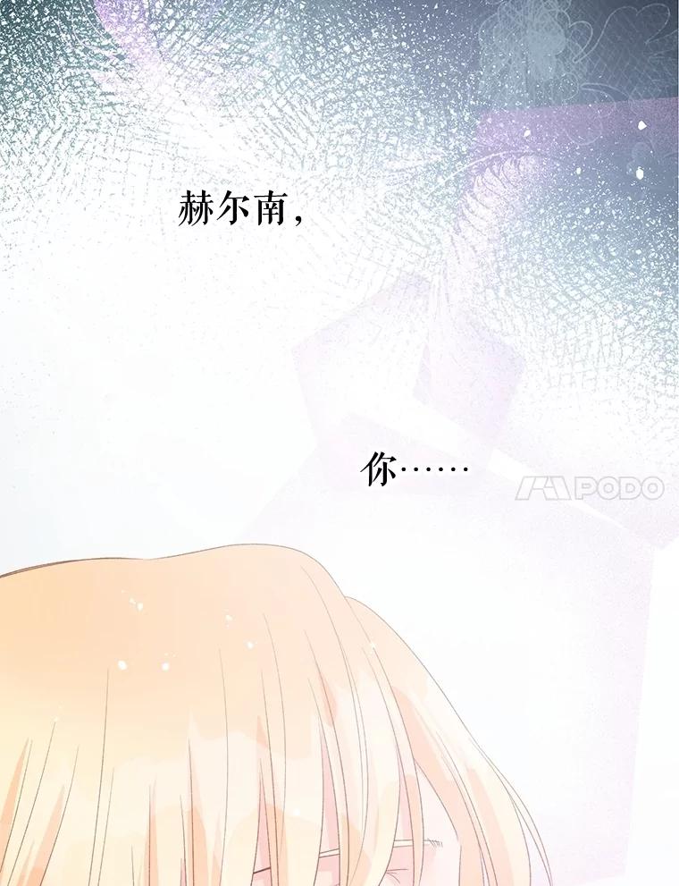 《不要相信那本日记》92.和盘托出 第38页