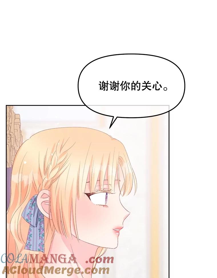 《不要相信那本日记》92.和盘托出 第53页
