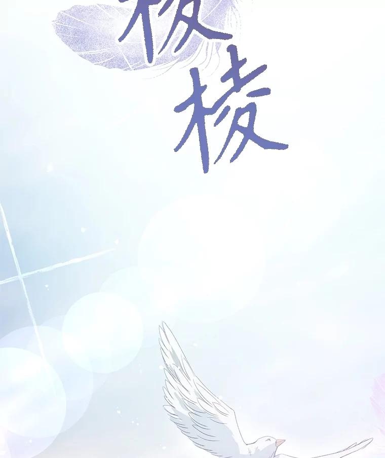 《不要相信那本日记》92.和盘托出 第23页