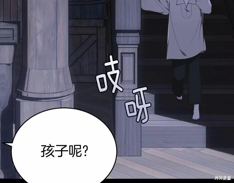 《明明是冷美人小姐却变成了忠犬大少爷》第95话 第100页