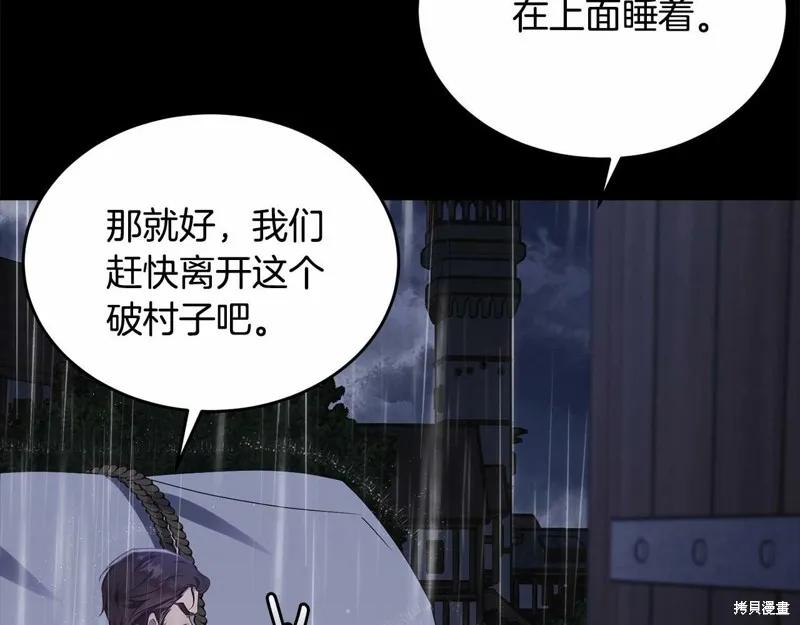 《明明是冷美人小姐却变成了忠犬大少爷》第95话 第102页