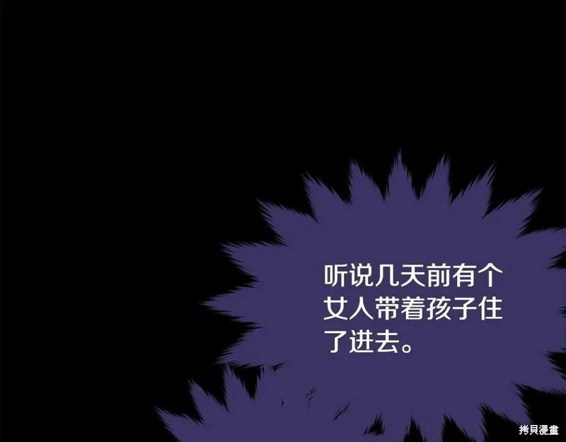 《明明是冷美人小姐却变成了忠犬大少爷》第95话 第188页