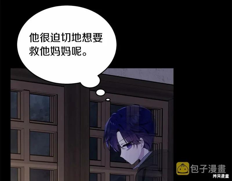 《明明是冷美人小姐却变成了忠犬大少爷》第96话 第156页
