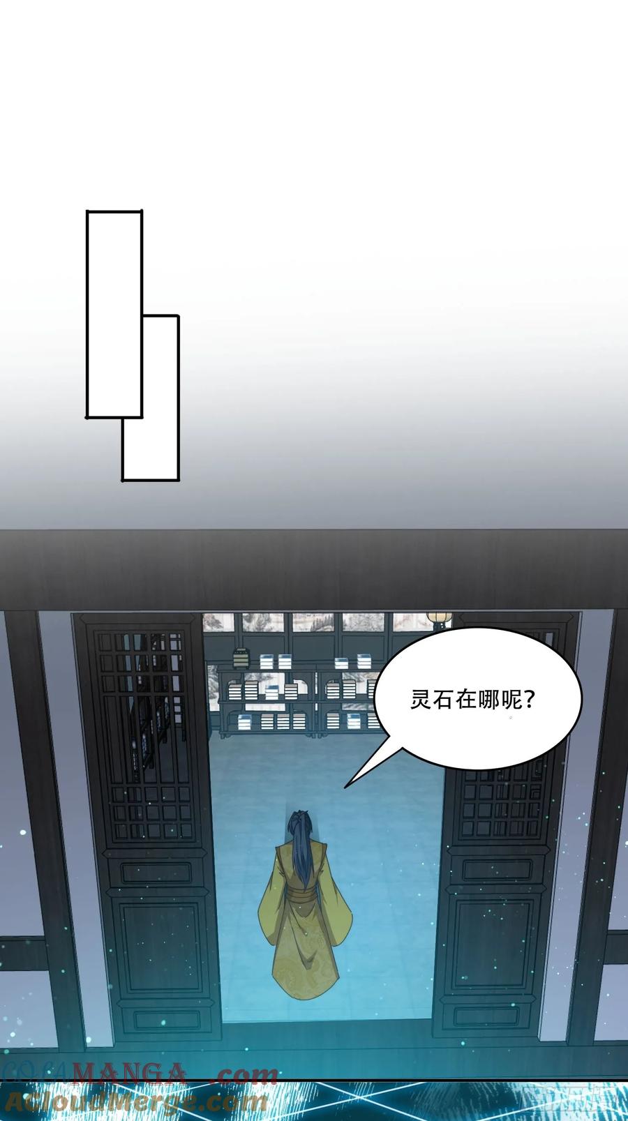 《签到九万年》95 神秘老者 第25页