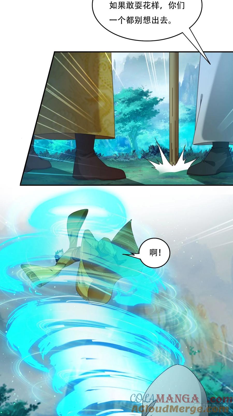 《签到九万年》95 神秘老者 第21页