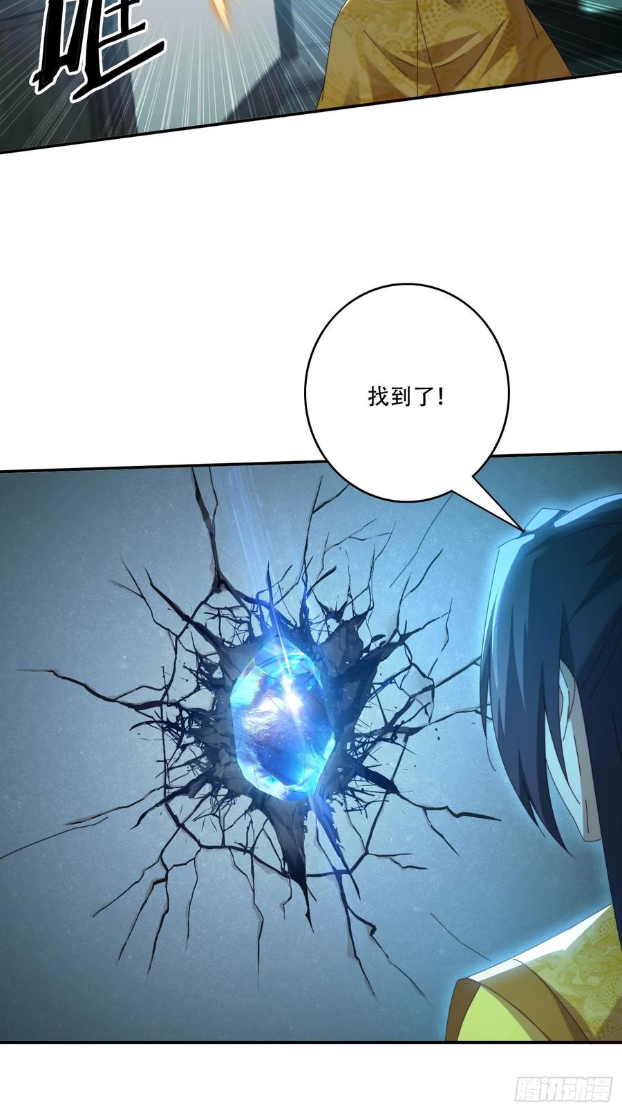 《签到九万年》95 神秘老者 第28页