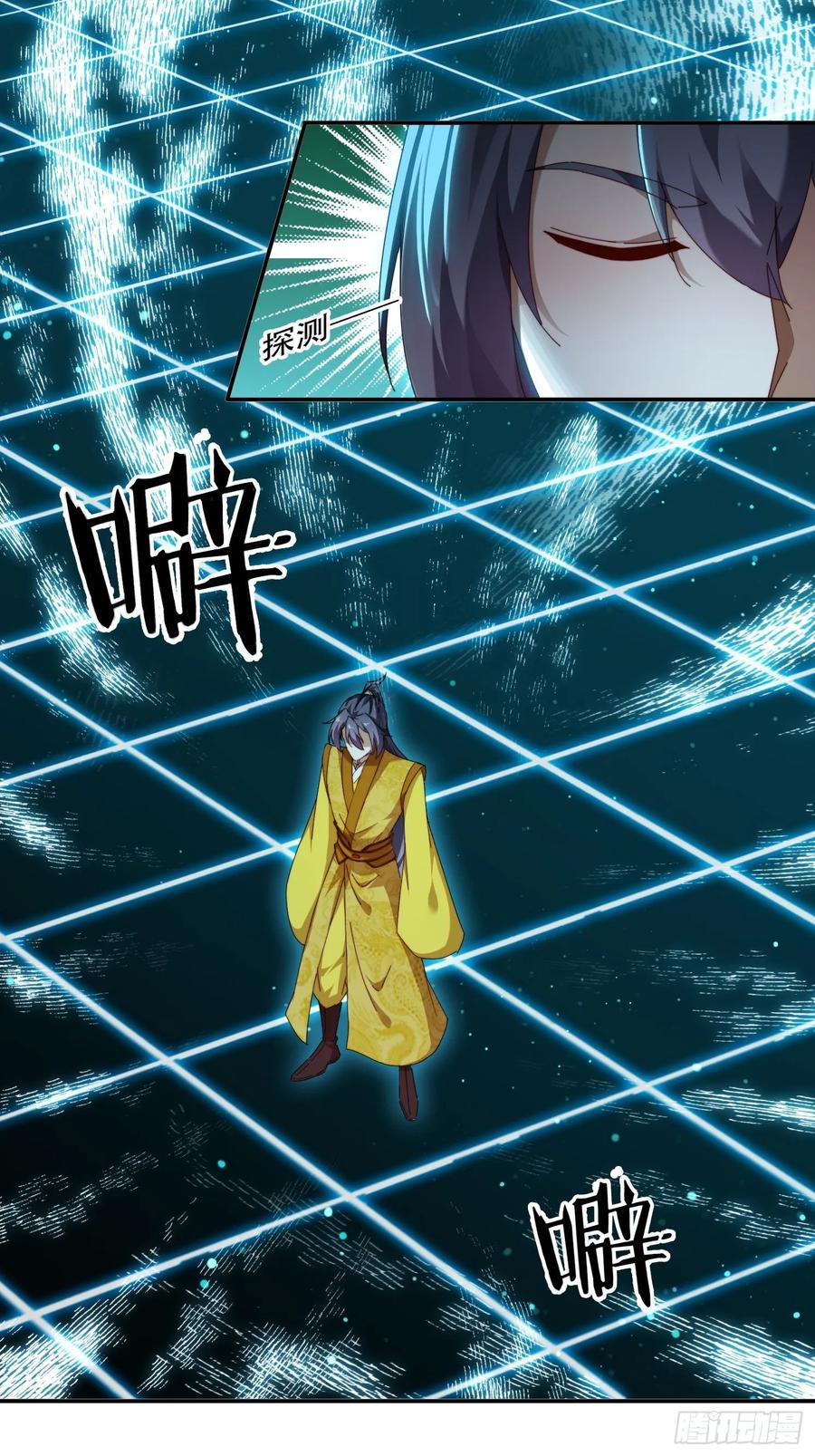 《签到九万年》95 神秘老者 第26页