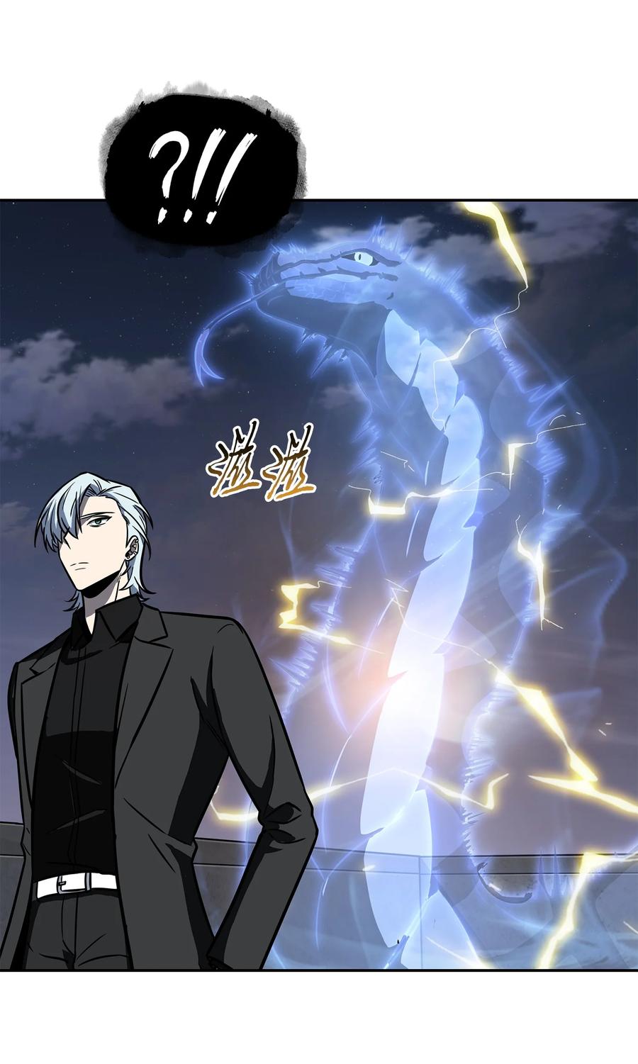 《我独自盗墓》226 同伴 第65页