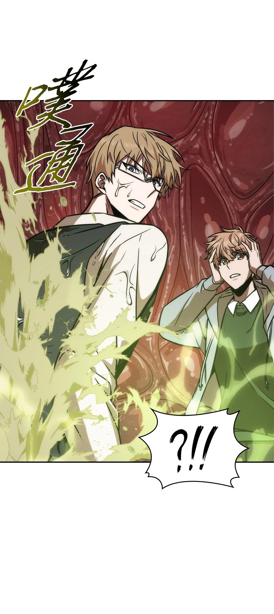 《我独自盗墓》226 同伴 第48页