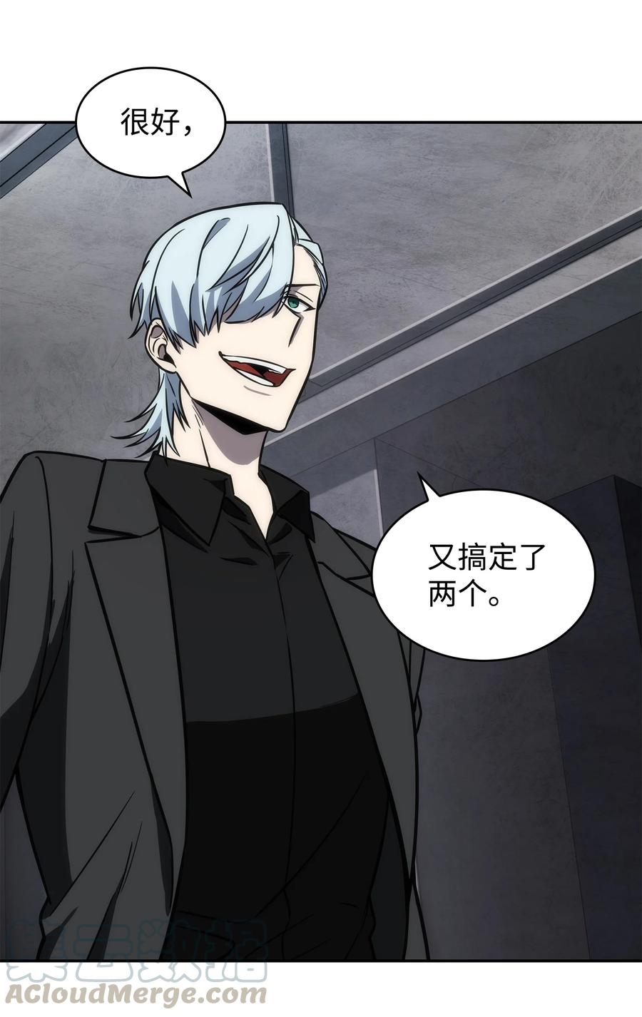 《我独自盗墓》226 同伴 第40页