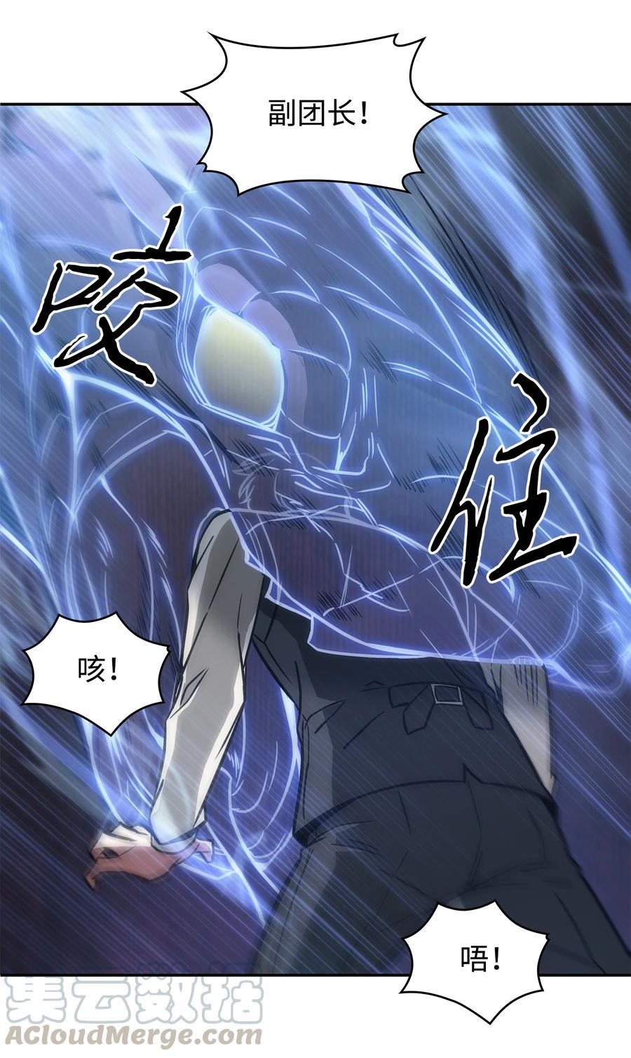 《我独自盗墓》226 同伴 第25页