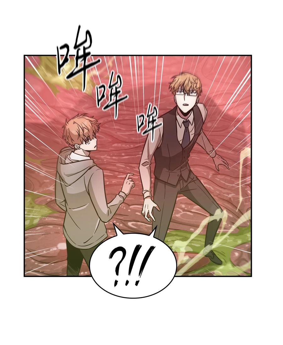 《我独自盗墓》226 同伴 第68页
