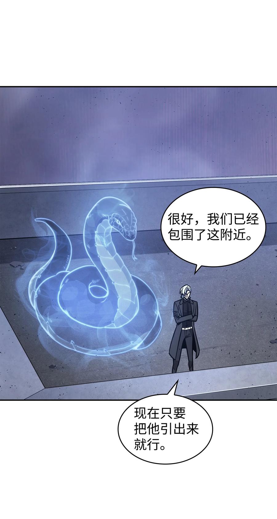 《我独自盗墓》226 同伴 第71页
