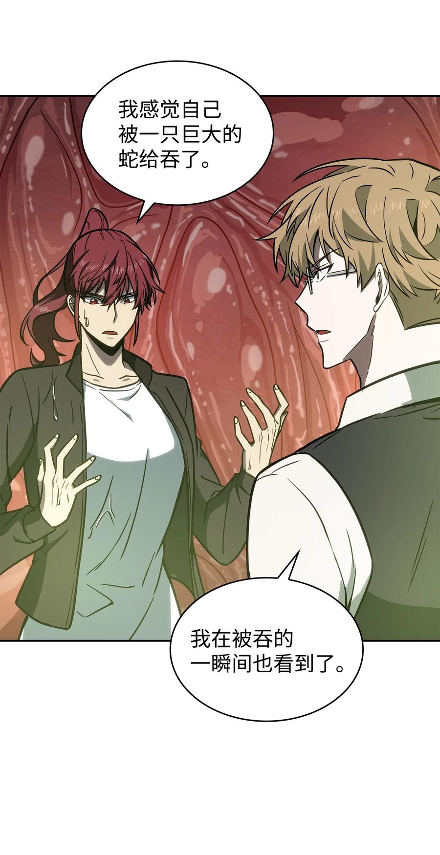《我独自盗墓》226 同伴 第51页
