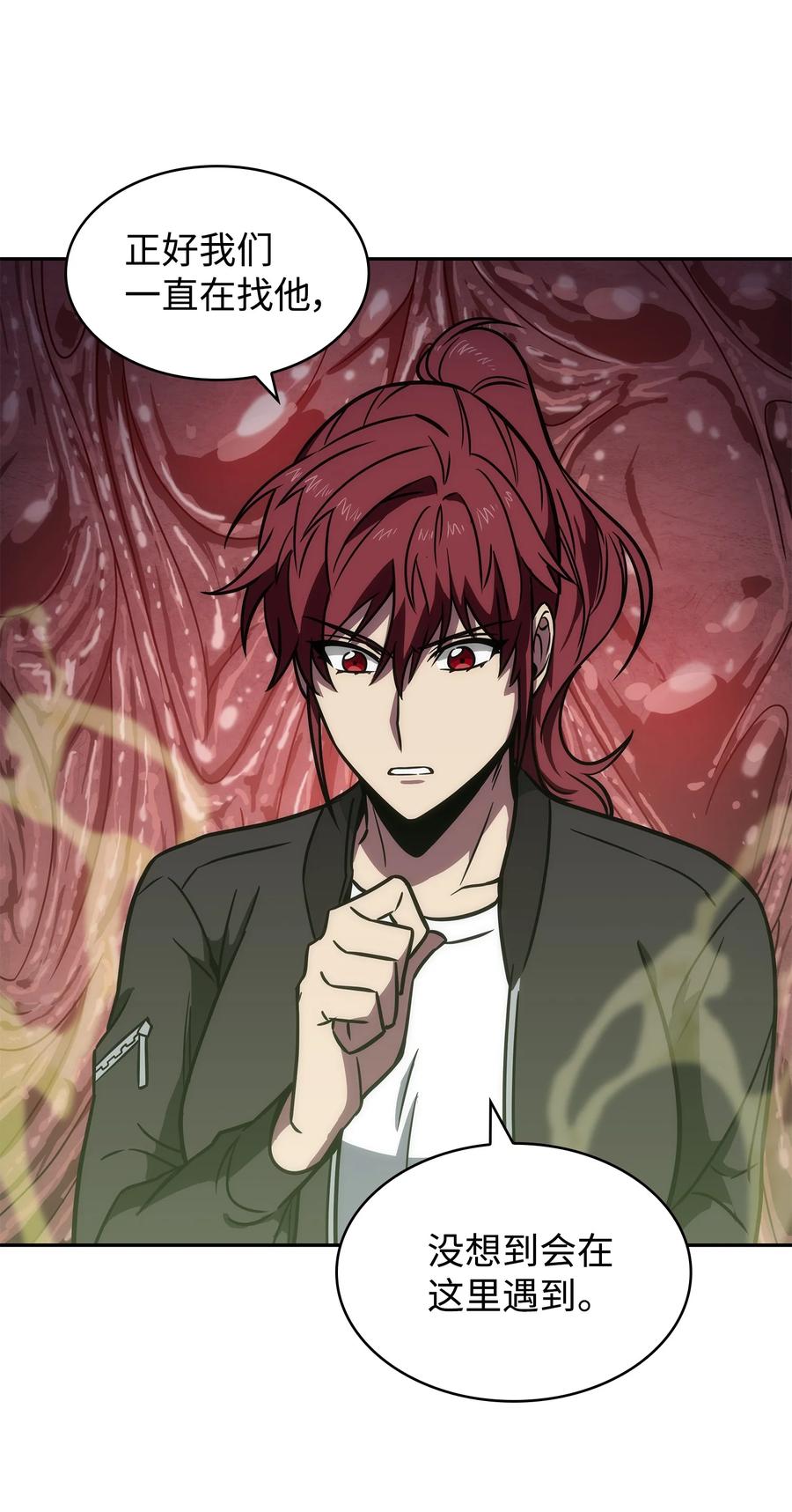 《我独自盗墓》226 同伴 第60页