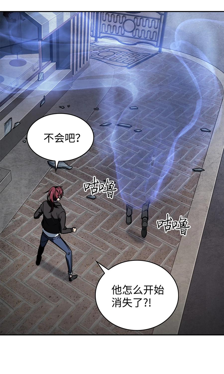 《我独自盗墓》226 同伴 第26页