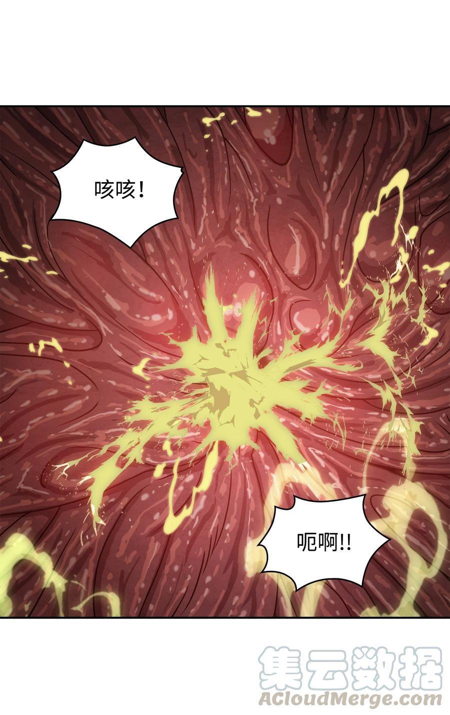 《我独自盗墓》226 同伴 第43页