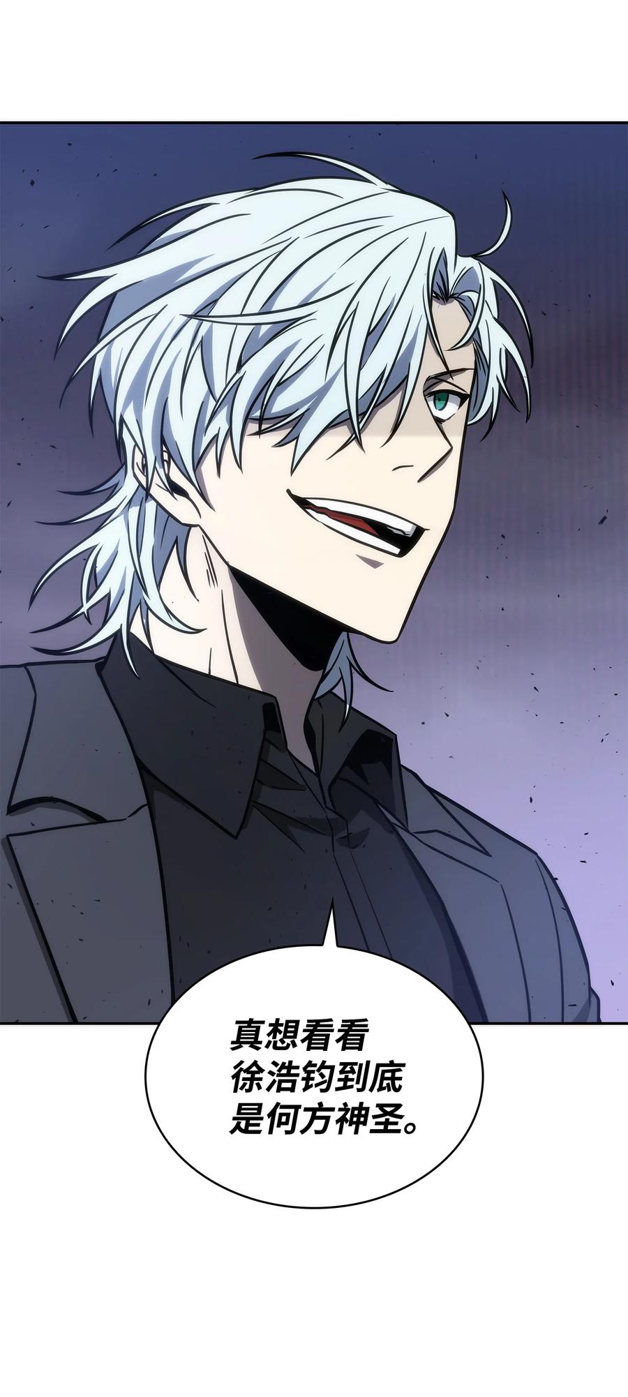 《我独自盗墓》226 同伴 第72页
