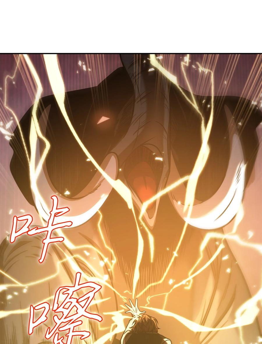 《我独自盗墓》227 解雇 第23页