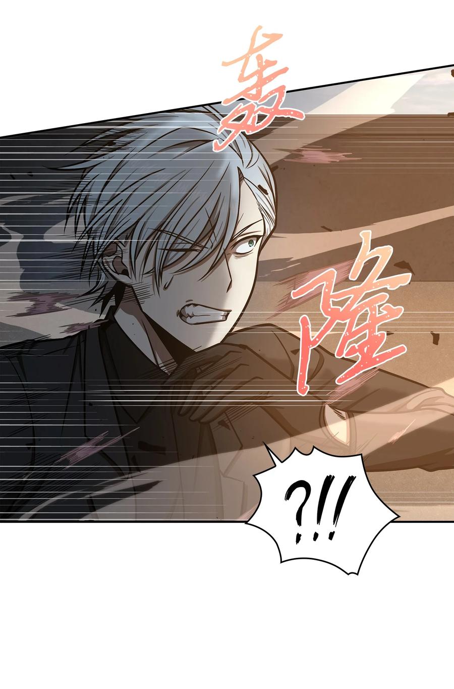 《我独自盗墓》227 解雇 第38页
