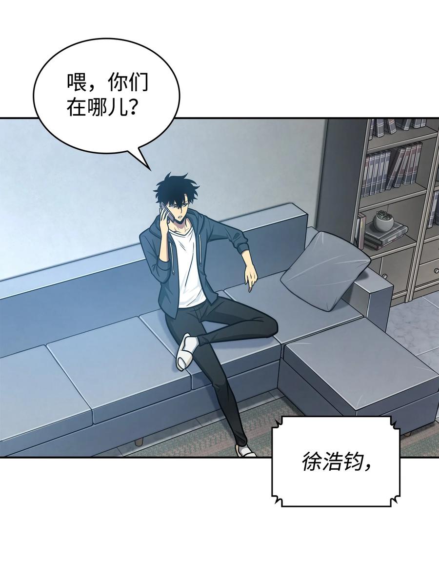 《我独自盗墓》227 解雇 第14页