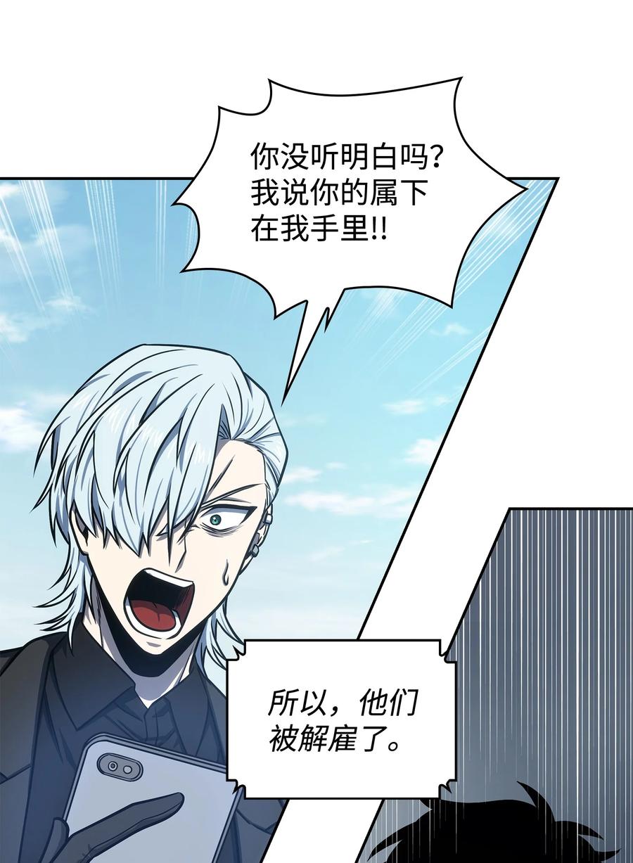 《我独自盗墓》227 解雇 第28页