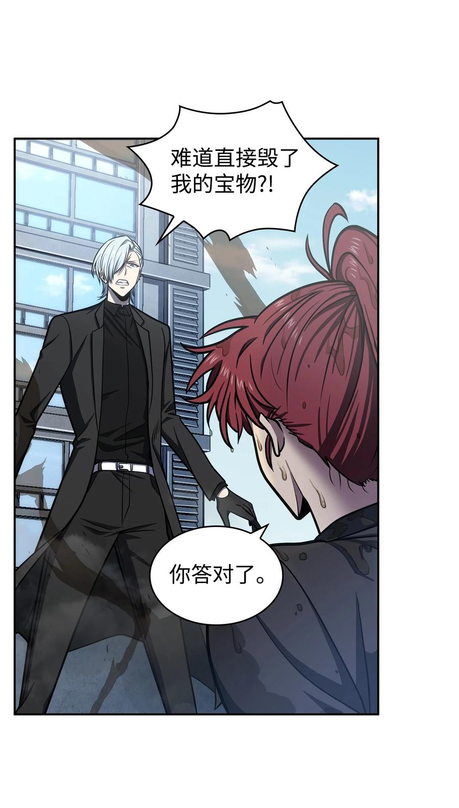 《我独自盗墓》227 解雇 第40页
